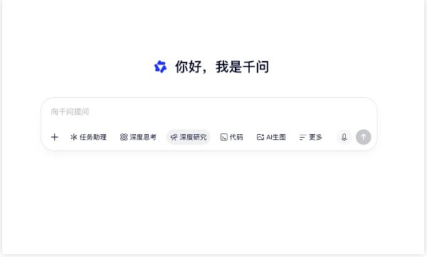 通义千问“深度研究”上线财经分析模块，接入万只股票实时行情与百万份财报通义千问“深度研究”功能近日迎来重大升级，正式上线专业财经分析模块，标志着大模型在垂直专业领域的Agentic架构应用迈入新阶段
