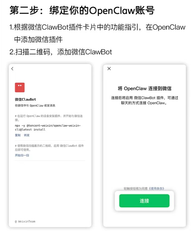腾讯推出微信ClawBot插件，个人AI助手“龙虾”可直连微信聊天腾讯今日推出“微信ClawBot”插件，正式打通个人AI助手“OpenClaw”（龙虾）与微信的私密连接通道