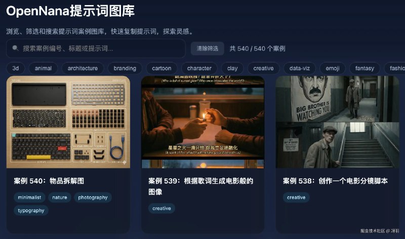 一次找齐！1000 个 Nano Banana Pro 提示词1. 前言别人使用 Nano Bannana 生成了非常惊艳的图片，你是不是也想知道他们用了什么提示词？于是我找了很多 Nano Banna 提示词库，上千个提示词可以直接复制使用！如果你还不知道在哪里使用 Nano banana Pro，可以先看这篇：6 个白嫖 Nano Banana Pro 的网站2. OpenNana地址：opennana.com/awesome-pro… 540 个案例直接使用可以直接选择复制提示词使用：3. Youmind地址：youmind.com/zh-TW/nano-… 519 个提示词直接使用还可以在 Youmind 直接使用 Nano Banana Pro 生成图片，需要消耗积分