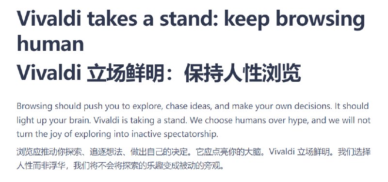 Vivaldi创始人炮轰谷歌微软强行把AI塞进浏览器 称自己不会效仿如今越来越多的公司开始将生成式AI技术强行塞入各种产品中，浏览器也不例外，Opera、Google、Microsoft、Mozilla等都在积极探索将AI集成到浏览器中
