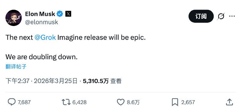 马斯克加倍押注AI视频生成：新Grok将十分震撼3月26日，据彭博社报道，埃隆·马斯克(Elon Musk)周三表示，他的AI公司xAI计划升级其AI视频生成器，以抓住竞争对手OpenAI本周决定停用其Sora产品所留下的市场空白