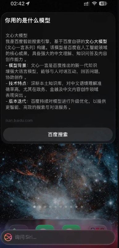 苹果AI国行版意外上线：调用百度大模型 美名记澄清3月31日，据科技网站9to5mac报道，苹果AI系统Apple Intelligence周二短暂在中国上线，但最终证明只是苹果的一个误操作，目前已下线