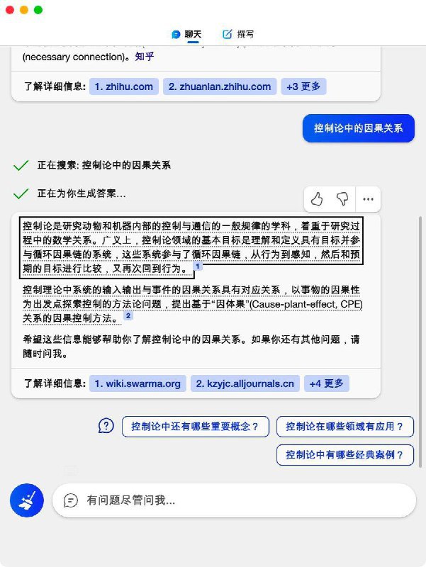 现在 GPT4 的资源非常稀缺，API 申请也迟迟不来，于是又开始用 New Bing，好歹也是个 4 