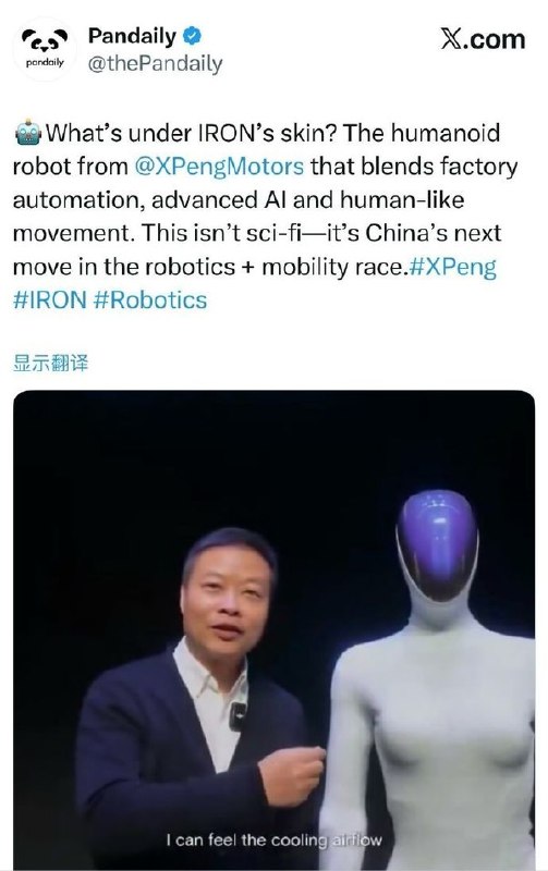 马斯克点赞何小鹏自证IRON身份视频近日，小鹏汽车董事长何小鹏在“X9超级增程技术发布会”现场，以剪开机器人腿部覆盖件的方式，公开回应了“机器人藏真人”的质疑