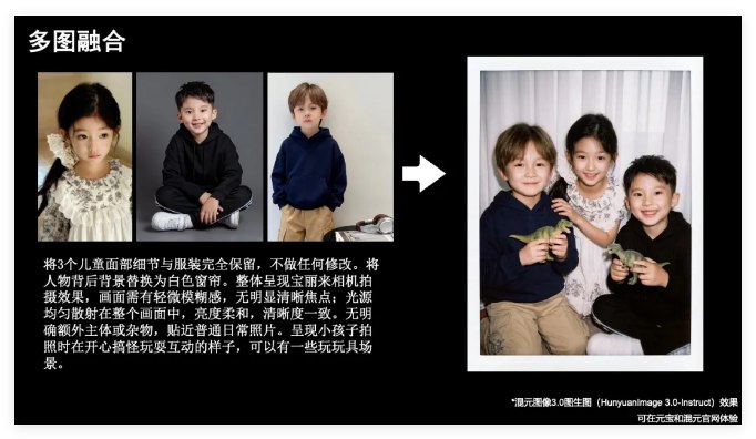 腾讯发布混元图像3.0图生图模型:语义理解驱动，“一句话”实现精准修图1月26日，腾讯混元正式发布其最新的**混元图像3.0图生图（HunyuanImage3.0-Instruct）**模型