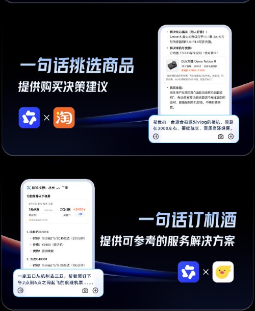 千问全面接入阿里生态:点外卖、买机票一句话搞定，开启“AI 办事”时代今日，阿里旗下千问 App 宣布全面接入淘宝、支付宝、高德、飞猪及淘宝闪购等阿里核心生态业务，在全球范围内率先实现点外卖、购物、订机票等 AI 办事功能