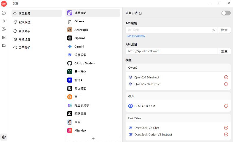 #AI #大模型🍒Cherry Studio - 一个支持多模型服务的 GPT 客户端Cherry Studio 支持多款国内外最先进的 AI 大语言模型，内置 30 多个行业智能助手支持Windows、macOS、Linux📑相关阅读▫️Jan - 一个多合一的 AI 大模型客户端📮投稿 📢频道 💬群聊 🔎索引via 极客分享 - Telegram Channel