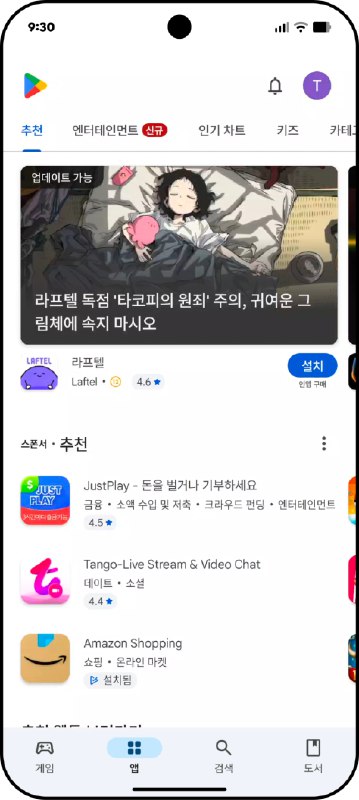 Google Play应用个性化升级 新增“You”标签页整合用户内容Google Play将新增“You”标签页，为用户提供更加个性化的内容推荐及账户信息管理