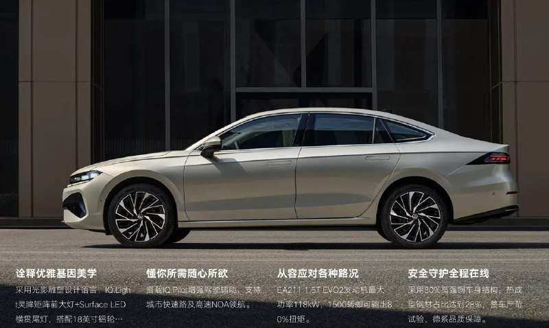 大众新一代速腾L上市：搭载高速NOA及AI语音助手 11.49万起9月9日，一汽 - 大众新一代速腾L正式上市，售价区间11.49万- 13.19万元