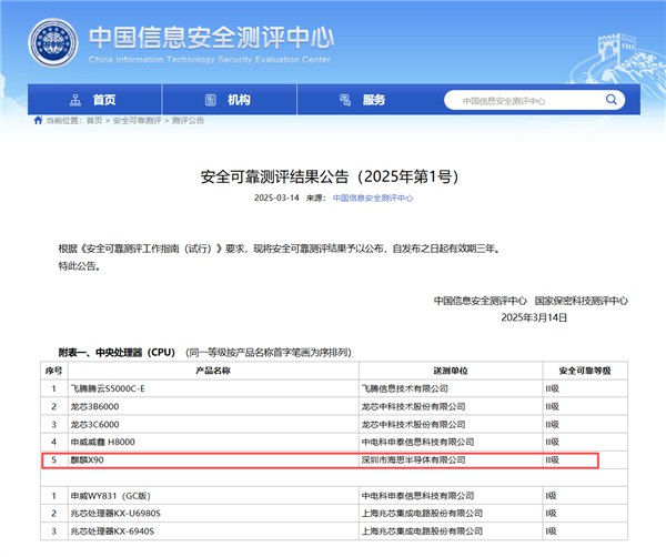 华为揭晓MateBook Pro芯片真身：麒麟X90华为MateBook Pro最新推送了HarmonyOS 6.0.0.130 SP13版本系统更新，整机稳定性和性能有所提升，使用更流畅，而且有更多游戏支持键鼠操控模式