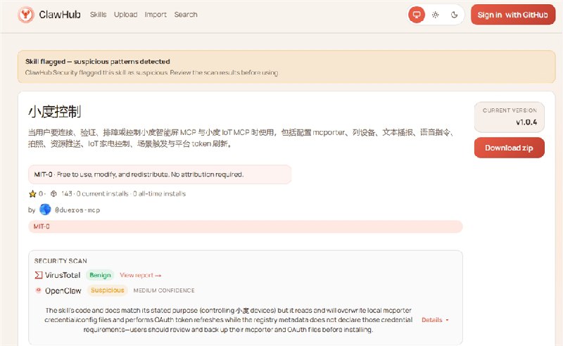 打破次元壁:小度 Skills 登陆 ClawHub，智能家居进入“龙虾”时代智能家居交互迎来重要里程碑
