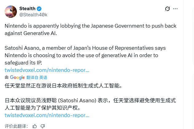 任天堂游说日本政府限制生成式AI使用任天堂正积极介入日本政府的AI政策讨论