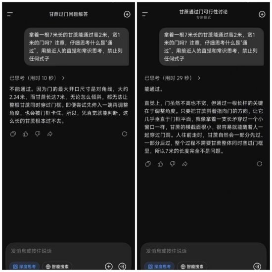 DeepSeek网页版升级：上线“专家模式” 擅长处理长程、复杂问题昨日晚间，DeepSeek 网页端悄然上线了“快速模式”和“专家模式”两种交互模式，支持简洁搜索和长程、复杂问题处理