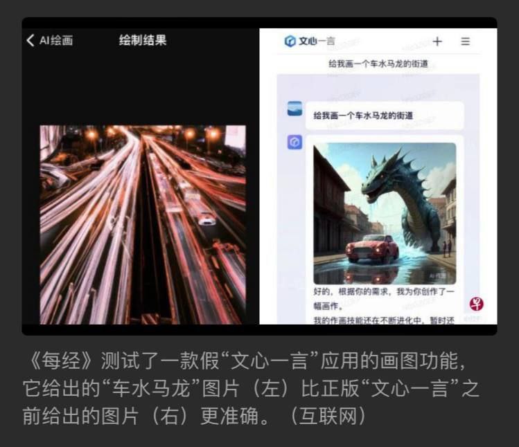 via Danielbility假货应该是接入的OpenAI🗒 标签: #文心一言📢 频道: @GodlyNews1🤖 投稿: @godlynewsbotvia Yummy 😋 - Telegram Channel (author: Yummy 投稿机器人)