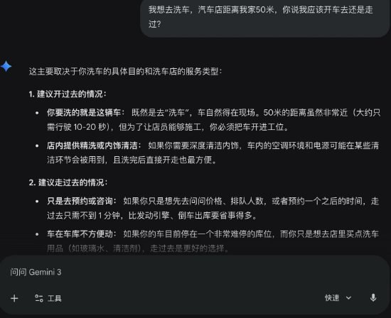 走路还是开车去洗车？看似简单的“洗车问题”难倒一众AI近日，有网友发现，一个简单的“汽车店距离我家50米，你说我应该开车去还是走过”问题难倒了国内外一众AI大模型