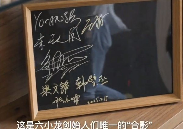 “杭州六小龙”公开同框 梁文锋未现身 DeepSeek大咖“顶班”亮相今日，在2025年世界互联网大会乌镇峰主论坛上，“杭州六小龙”企业负责人首聚乌镇，并在中国工程院院士、阿里云创始人王坚主持下同台对话