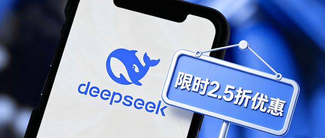 DeepSeek V4 token价格暴降75% 百万token只要两毛五昨晚，DeepSeek官网更新API文档，宣布DeepSeek-V4-Pro降价，开启2.5折限时优惠