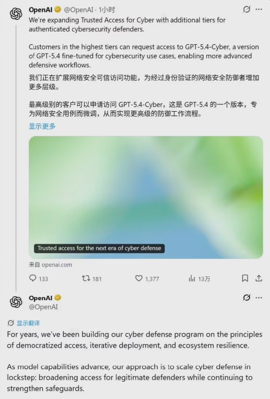 OpenAI 官宣 GPT-5.4-Cyber：赋予安全专家二进制逆向特权据报道，OpenAI 昨日正式发布公告，宣布扩大网络防御可信访问计划（TAC），向全球数千名安全专家开放专用模型 GPT-5.4-Cyber