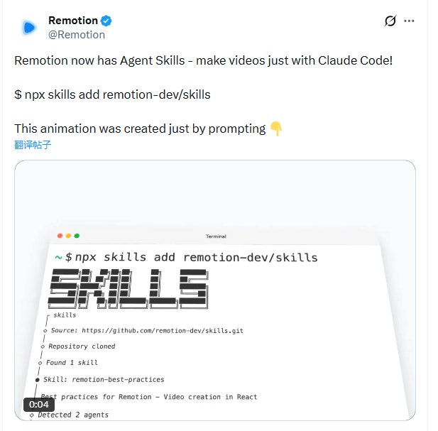 视频创作告别手打代码：Remotion Skills 开启“一句话做大片”新时代随着 AI 技术的深度演进，视频制作的门槛正在被彻底重塑