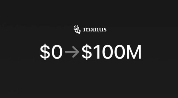 被无数人看衰的Manus，8个月狂飙1亿美元ARR！创全球最快纪录，AI代理时代彻底引爆新加坡总部AI代理初创公司Manus正式宣布，其年度经常性收入（ARR）已突破1亿美元大关