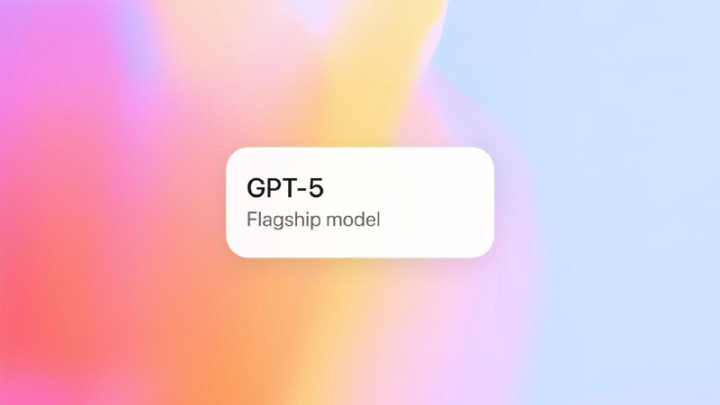 OpenAI 发布 GPT-5 模型OpenAI 正式发布 GPT-5，这是该公司迄今为止最智能、最快速的模型，具备内置思考能力，现已向所有用户开放