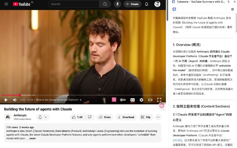 项目分享：📻 Tubenote：基于 Gemini 的免费 YouTube 视频总结插件🔗：Web一个 YouTube 总结插件，通过 Google Gemini AI 为任何 YouTube 视频生成即时、全面的智能摘要