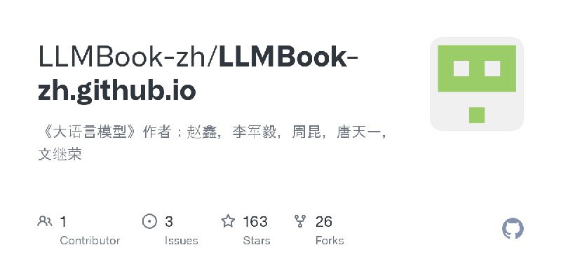 LLMBook-zh / LLMBook-zh github io《大语言模型》作者：赵鑫，李军毅，周昆，唐天一，文继荣Repo URL | 👀3 🍴28 ⭐186#D20240418 #D20240418_Unknown #UnknownGitHubGitHub - LLMBook-zh/LLMBook-zh.github.io: 《大语言模型》作者：赵鑫，李军毅，周昆，唐天一，文继荣《大语言模型》作者：赵鑫，李军毅，周昆，唐天一，文继荣. Contribute to LLMBook-zh/LLMBook-zh.github.io development by creating an account on GitHub.via Github Trending - Telegram Channel