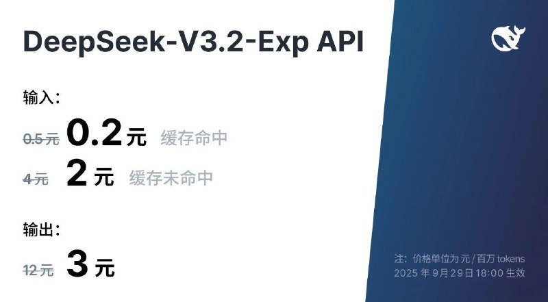 ↩️🖼 DeepSeek 发布 V3.2-Exp 实验版本，引入稀疏注意力机制科技圈🎗在花频道📮:🤖 社区曝发现 DeepSeek V3.2-Base 模型仓库，随后遭下架 在 r/LocalLLaMA 社区，一位用户称发现了名为 “deepseek-3.2-base” 的模型仓库，疑似在 Hugging Face 平台短暂上线，随后很快显示为 404，疑似被撤下或隐藏