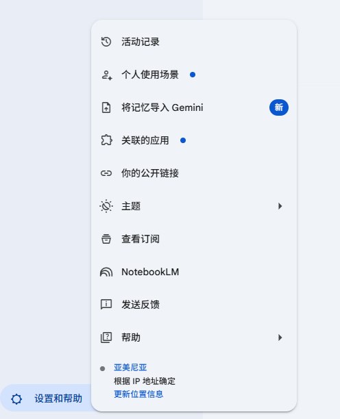 换AI不用从零开始：谷歌 Gemini 支持一键导入对话记忆在 AI 助手竞争日益激烈的今天，用户更换平台的“迁移成本”一直是各大厂商博弈的焦点