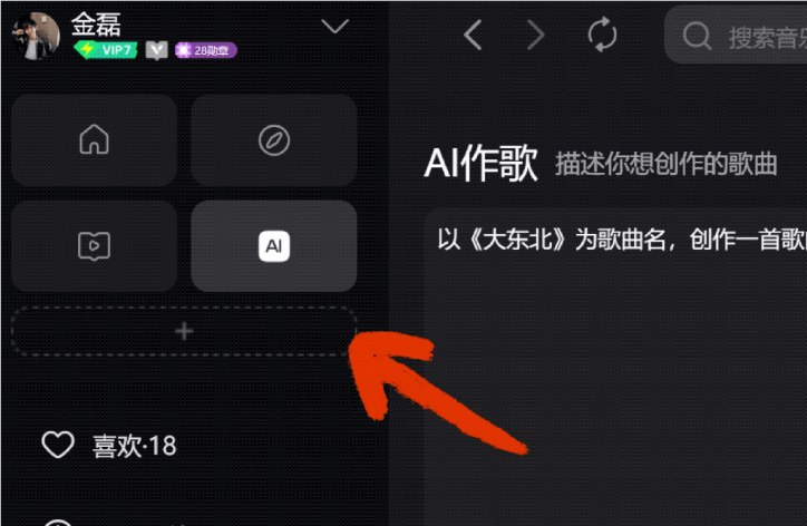 QQ音乐推本地化AI作曲：酷睿Ultra加持，几分钟生成完整歌曲，创作隐私不外泄AI音乐创作正从云端走向每个人的桌面