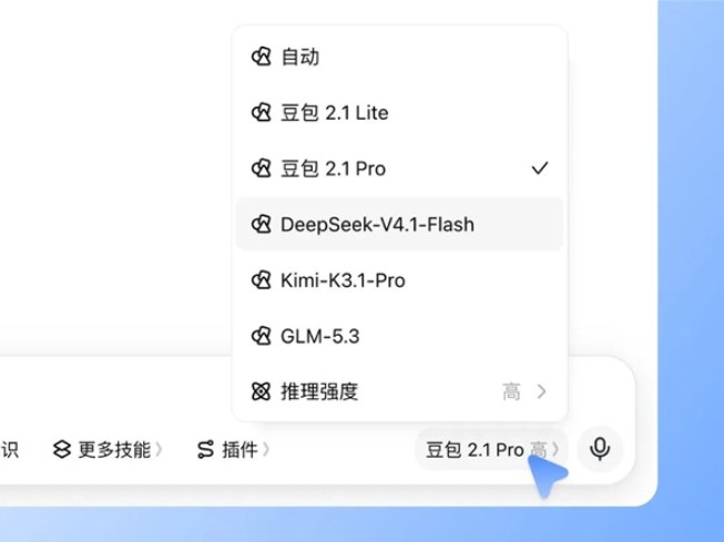 豆包工作正式接入DeepSeek、Kimi与GLM，企业采购彻底省心了10月29日消息，据快科技报道，字节跳动旗下的“豆包工作”正式面向企业客户上线了全新的第三方大模型服务