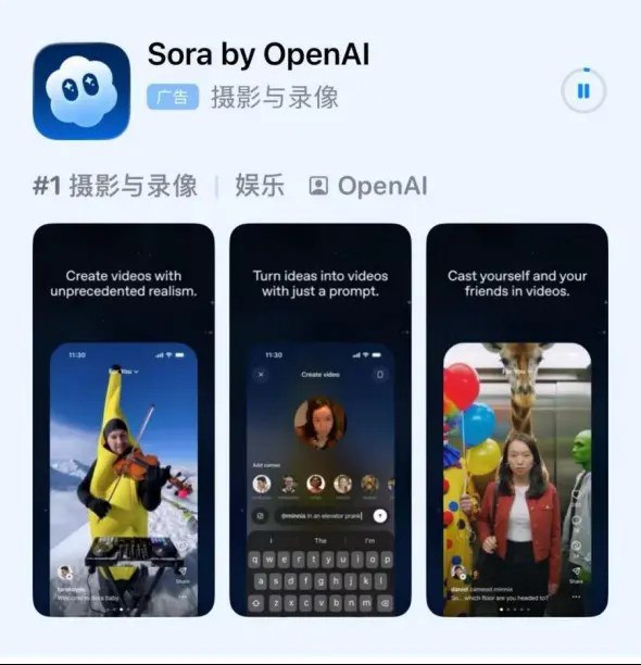 OpenAI的Sora应用下载量已破百万大关OpenAI 的人工智能视频生成应用 Sora 在推出不到五天内的下载量已突破一百万次