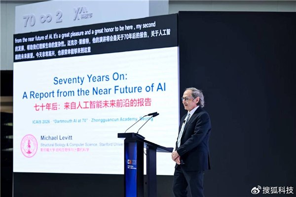 诺奖得主：AI将抹平科学家年龄差距 30年后年轻人一年或完成前辈一生工作近日第二届国际人工智能科学家大会（ICAIS 2026）在北京中关村举行