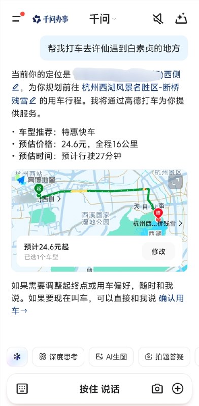 千问打车新玩法：各地文旅“整活儿”推荐，网友一试居然真能到如果你这几天刷社交媒体，大概率会看到各地文旅整的这个花活儿