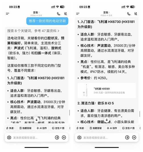 2.2亿月活背后的野心:豆包内测AI电商，“一句话下单”电商闭环字节跳动旗下AI助手豆包于2026年3月正式开启AI电商功能灰度测试，标志着大模型应用正式深度切入电商交易核心链路