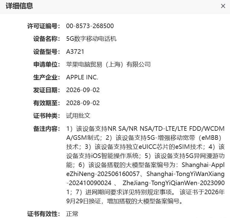 ↩️🖼 iPhone Duo 国行新增三项大模型备案编号，包括 Apple 智能、通义万象、通义千问在花🎗️科技圈:🤖📱 Apple 智能、华为小艺 AI 大模型等7款手机端侧语言模型完成备案 网信办备案信息显示，Apple、华为、OPPO、vivo、小米、三星及中兴相关手机端侧语言模型于7月8日完成备案，应用场景均为手机端