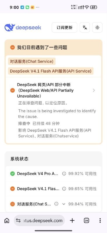 DeepSeek 网页 / API 出现部分中断10 月 15 日，DeepSeek 网页/API 出现部分中断，官方状态页显示事件仍在排查中，暂定位为部分故障