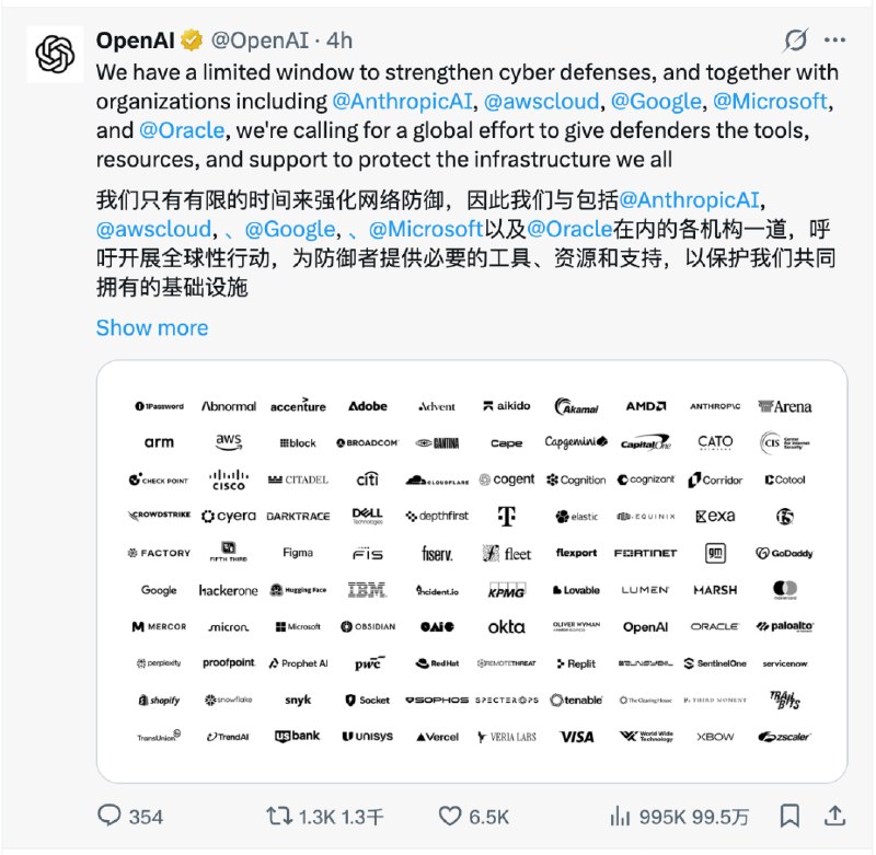OpenAI、微软、Anthropic等逾百家企业呼吁紧急强化网络防御随着人工智能模型在网络安全任务上的能力迅速提升，科技行业领袖警告称，网络防御人员为应对下一代网络威胁所剩的准备时间已十分有限