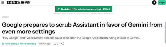 Google宣布明年3月停用Assistant语音助手 全面转向Gemini AI11月25日消息，据Android Authority报道，Google近日在Auto支持论坛发布更新公告，宣布将完成旗下语音助手的全面升级迭代——从传统的Google Assistant逐步切换至AI驱动的Gemini，2026年3月后，Google Assistant将正式停止服务，不再对用户开放使用