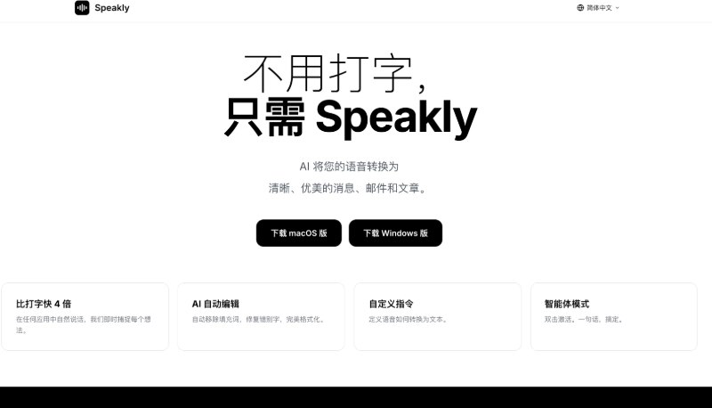 丢掉键盘：Genspark 发布 Workspace 2.0，开启语音办公新纪元AI 搜索新贵 Genspark 近日宣布推出 AI Workspace2.0，正式将人机交互的核心从“文字提示”转向“语音驱动”