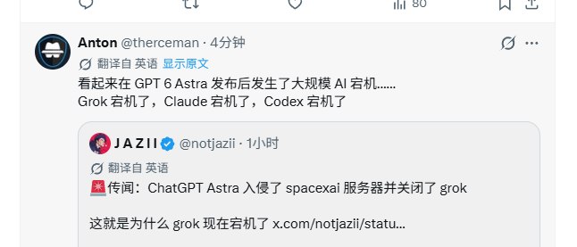 OpenAI、Anthropic等多家AI公司正遭遇服务中断据Downdetector上的用户报告以及各公司状态页面显示，多家AI公司正遭遇服务中断
