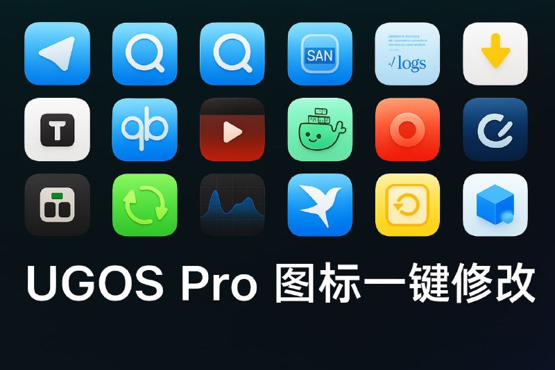🆔 项目名称：ugreen-icon-replacer⭐️ 项目功能：绿联NAS图标一键更换脚本📁 项目简介：一个用于快速替换UGOS Pro系统图标的终端脚本工具，支持多种图标风格的选择，可以通过简单的命令行操作快速下载和替换图标，极大地方便了绿联NAS的图标定制与美化