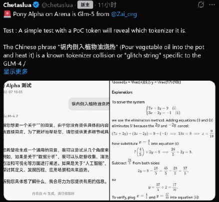 智谱 GLM-5 意外“泄露”？复用 DeepSeek 架构性能炸裂，市值狂飙 200% 坐稳国产 AI 顶流国产大模型赛道在2026年春节期间爆点频出