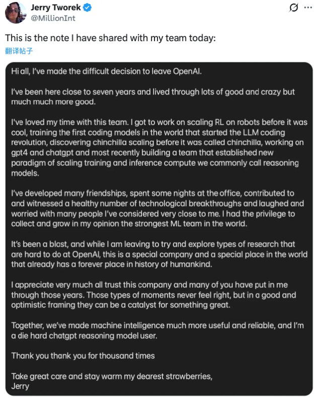 OpenAI 创始人之一 Jerry Tworek 宣布离职，探索更具挑战性的研究领域在科技界，消息传来，OpenAI 的研究副总裁 Jerry Tworek 已正式宣布离开这家他服务近七年的公司
