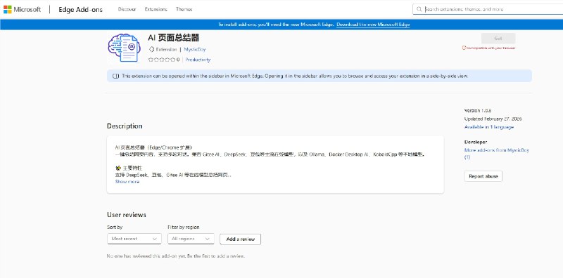 DeepSeek、豆包全支持！这款“网页总结神器”登陆 Edge 商店：本地大模型也能一键白嫖？在信息爆炸的今天，面对动辄万字的深度长文，你是否也渴望有一个随叫随到的“私人秘书”?近日，一款名为 AI 页面总结器 的浏览器扩展正式上线微软 Edge 商店
