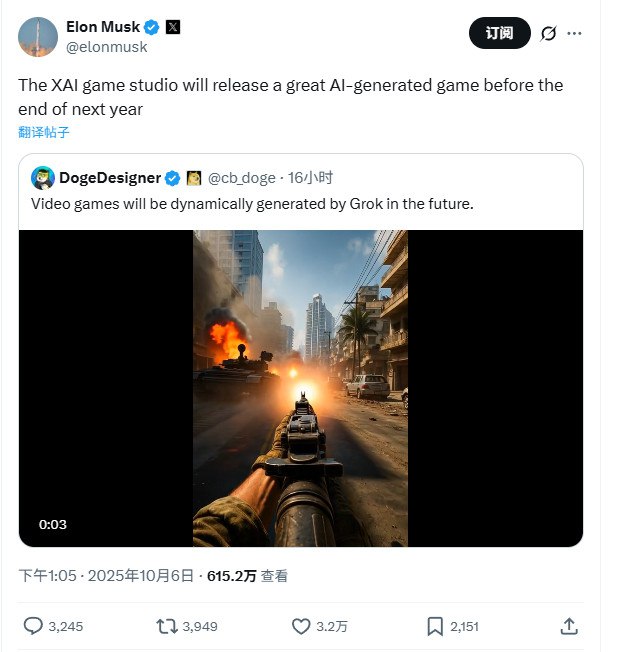 马斯克：AI打造的上乘游戏佳作将在2026年底前发售埃隆·马斯克宣布，他的人工智能公司xAI正在开发一款电子游戏，并承诺这将是一款“由AI生成的杰出游戏”，预计将在2026年底前推出