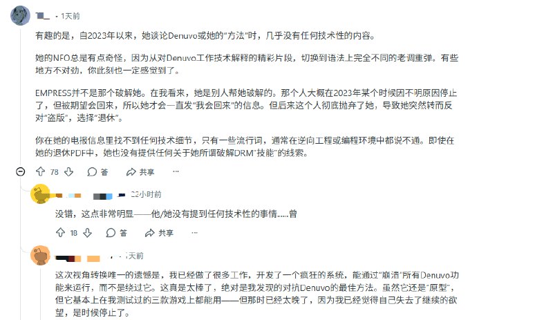 黑客“女皇”指责社区忘恩负义 玩家狂喷：爱做不做近日，知名游戏破解者女皇发布消息，详细说明其决定退出破解圈的原因，并在宣言中呼吁玩家购买带有D加密防盗版技术的正版游戏