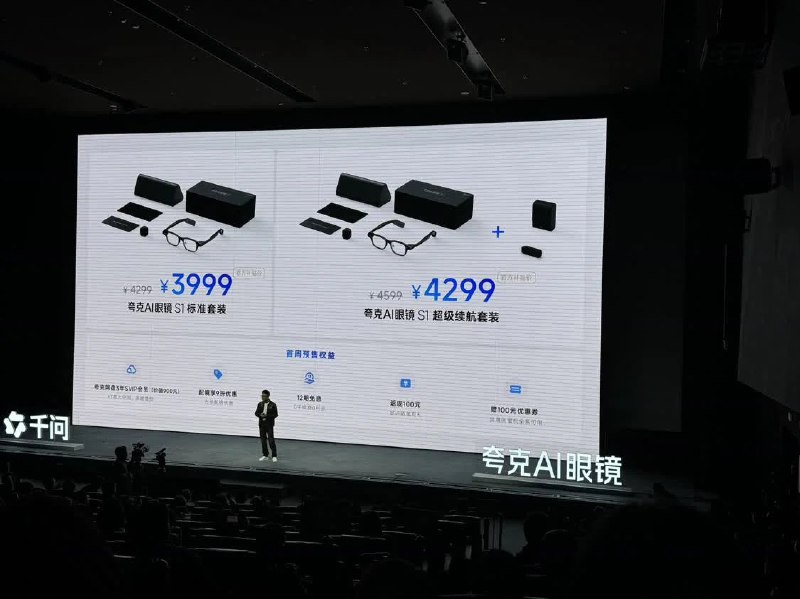 阿里首款智能眼镜发布 两个系列六款产品最低起售价1899元11月27日，夸克AI眼镜正式发布，首发提供S1、G1两个系列共六款单品