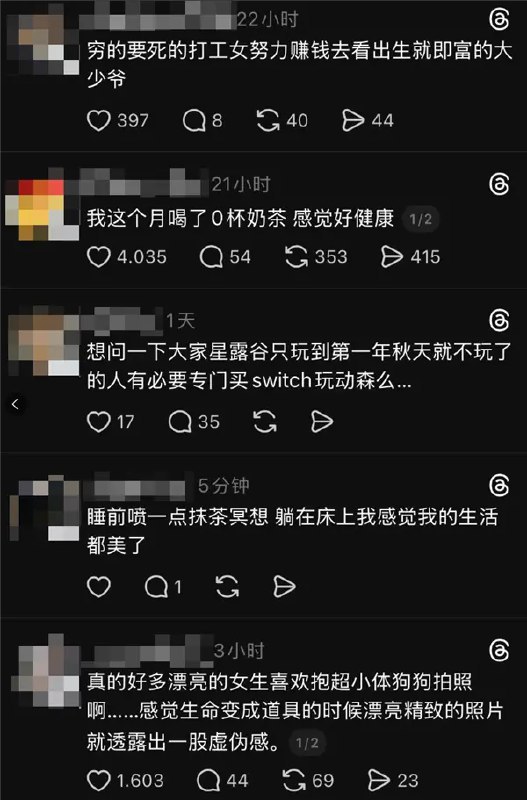 📈 Threads 移动端日活反超 X，社交媒体格局趋向碎片化Meta 旗下的社交平台 Threads 在移动端日活数据上已超越马斯克旗下的 X