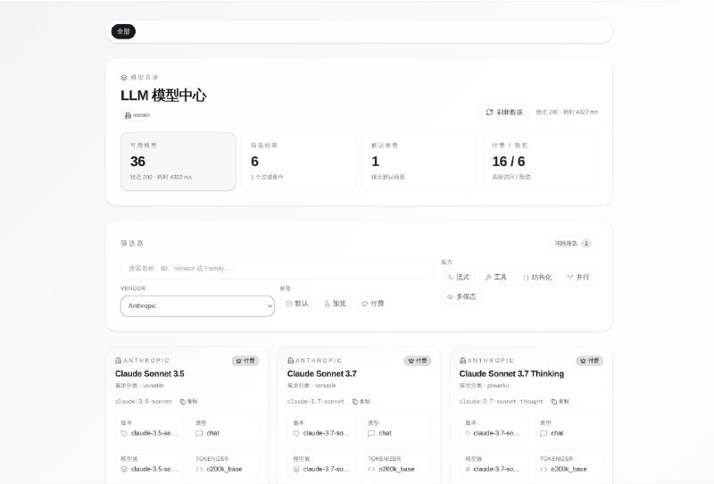 GitHub Copilot 中国用户禁止访问 Claude 模型选项近日，多位开发者反馈称，在 GitHub Copilot 的 VS Code 插件中，Claude 模型已从模型选择下拉框中消失，用户无法再使用 Claude 进行代码生成或辅助